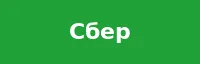 Сбербанк