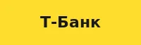 Т-Банк